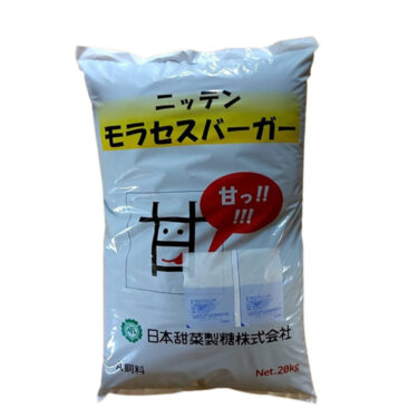 モラセスバーガー（ニッテン配合飼料のバガス）の使い方｜第一胃（ルーメン）の発達・機能強化にオススメなバガス